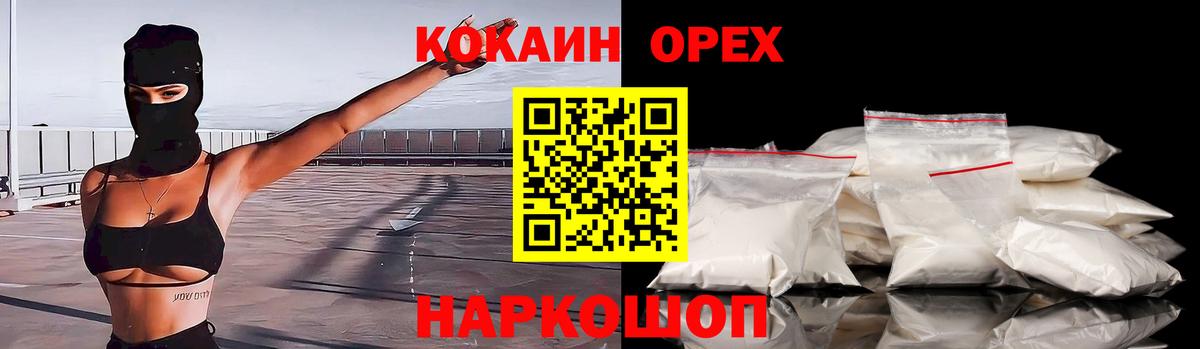 Домодедово  КОКАИН  Вход с VPN  КОКАИН 98%  КОКАИН Боливия 