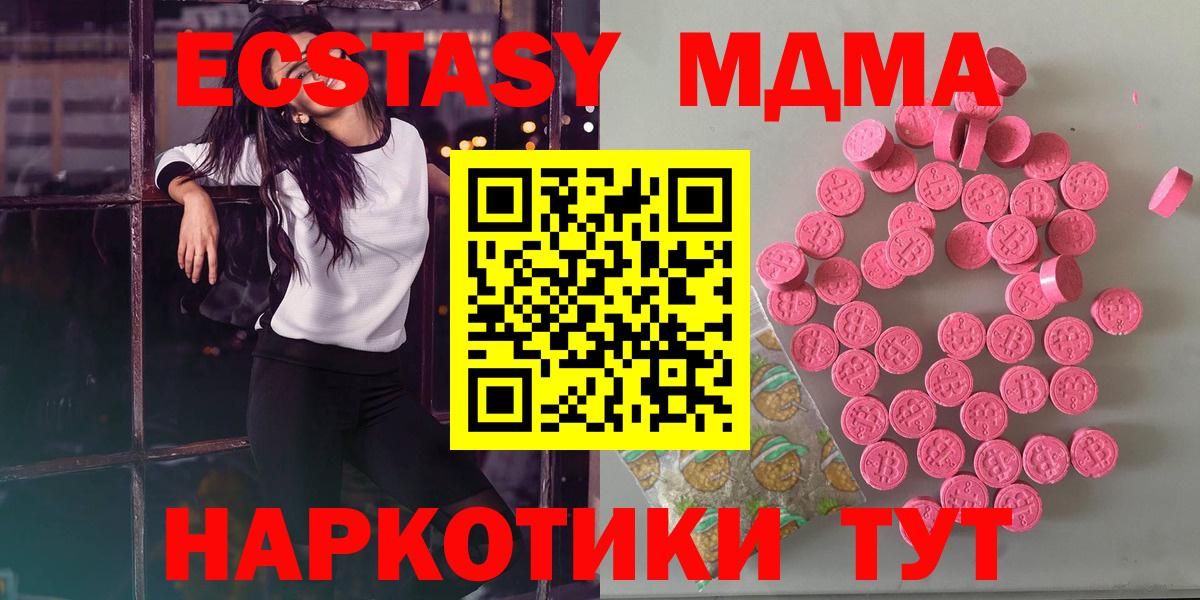 Домодедово  Ecstasy Philipp Plein  ЭКСТАЗИ  Вход с VPN  дарнет шоп  ЭКСТАЗИ TESLA 