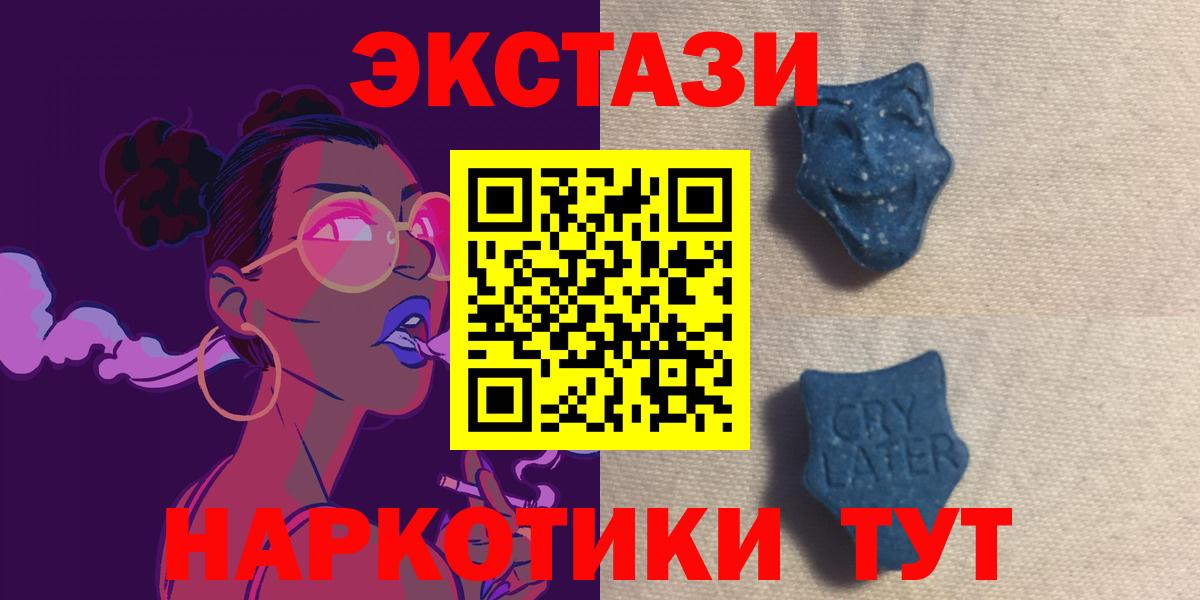 Ecstasy 280мг Домодедово