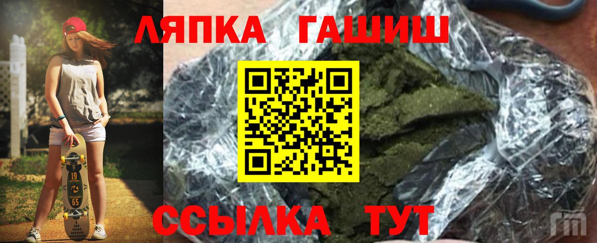 Гашиш  Вход с VPN  Домодедово  ГАШИШ гарик 