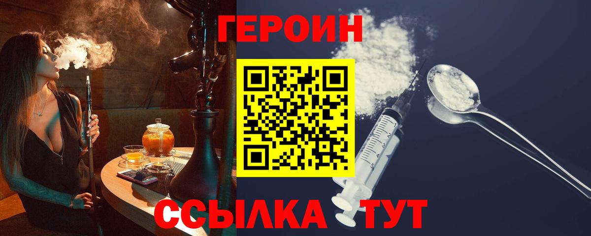Домодедово  ГЕРОИН Афган  Вход с VPN 