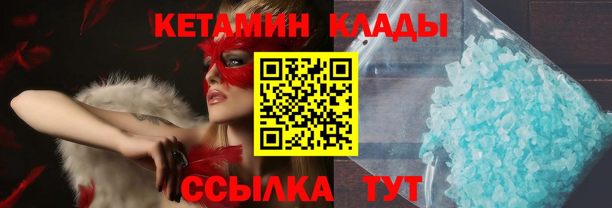 Домодедово  КЕТАМИН VHQ  ОМГ ОМГ ССЫЛКА  Вход с VPN  КЕТАМИН VHQ 