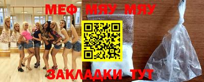 мефедрон мука Тулун