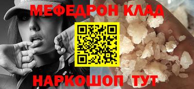 мефедрон мука Тулун