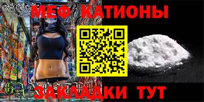 мефедрон мука Тулун