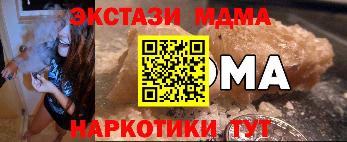 MDMA Molly  Вход с VPN  Домодедово 