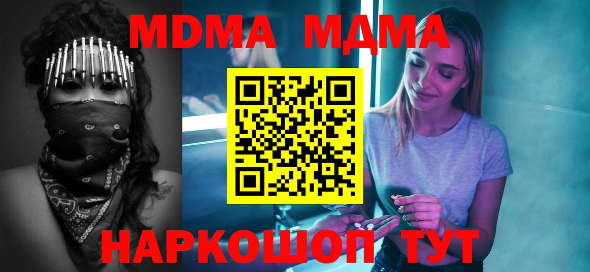 MDMA Molly Домодедово