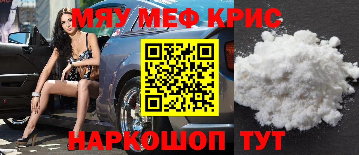 МЕФ  МЕФ  Вход с VPN  Домодедово  хочу наркоту  Меф 4 MMC 