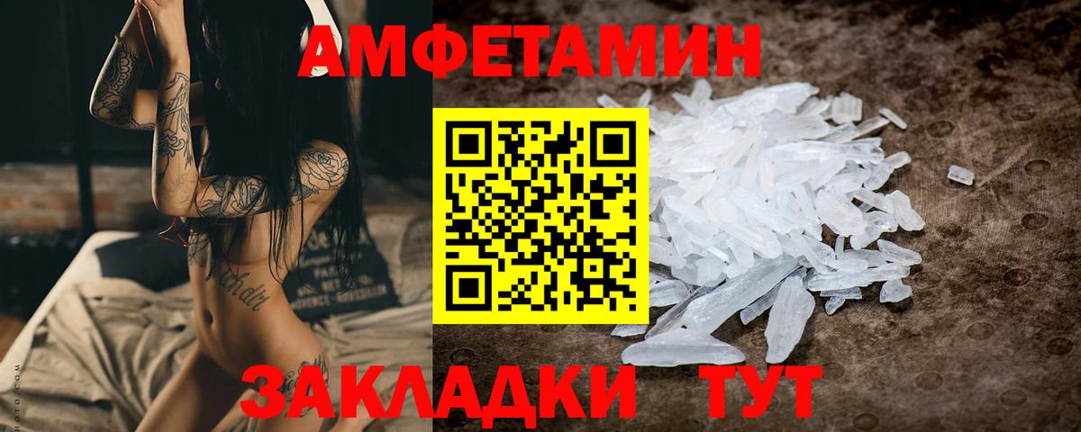 Первитин Декстрометамфетамин 99.9% Домодедово