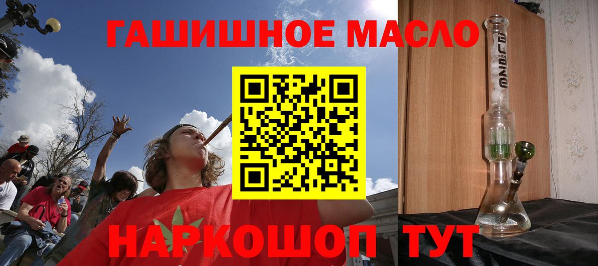 ТГК жижа  ТГК Wax  Домодедово  Вход с VPN 