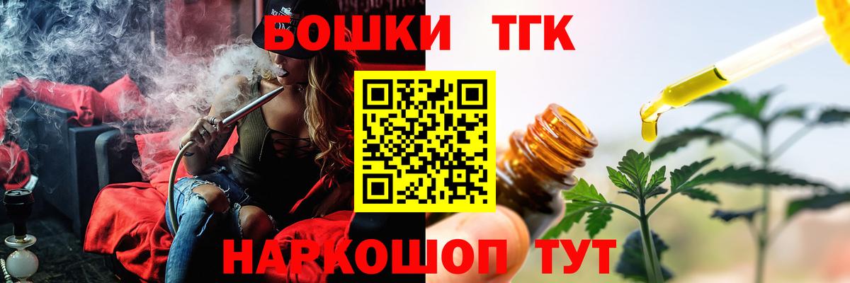 МАРИХУАНА планчик Домодедово